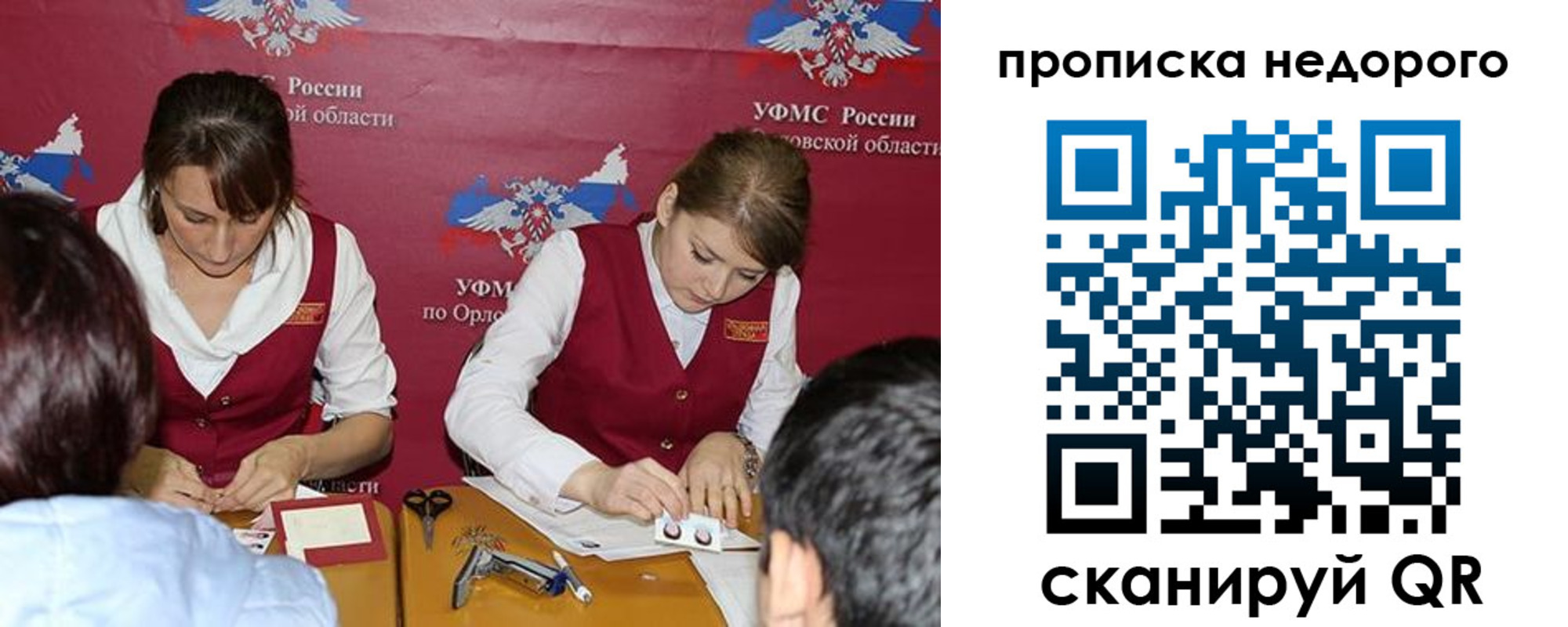 временная регистрация для всех в Приморском крае