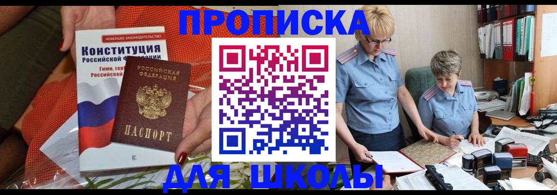 временная регистрация законно в Приморском крае